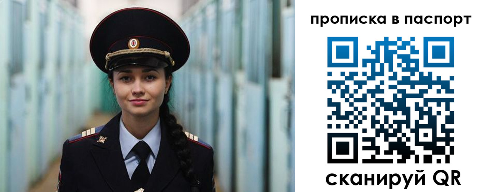прописка законно в Североморске