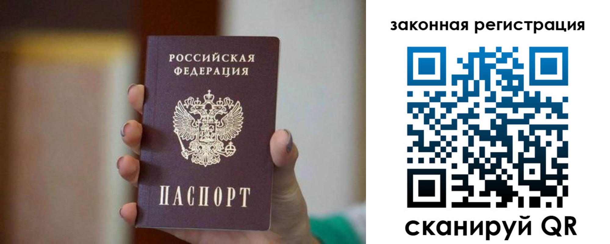где прописаться в Североморске