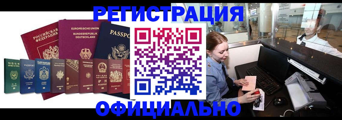 прописка для школы в Североморске